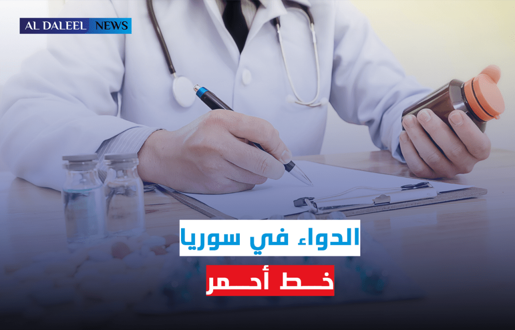 واقع الصيادلة في سورية… انتظار لتحقيق الوعود 