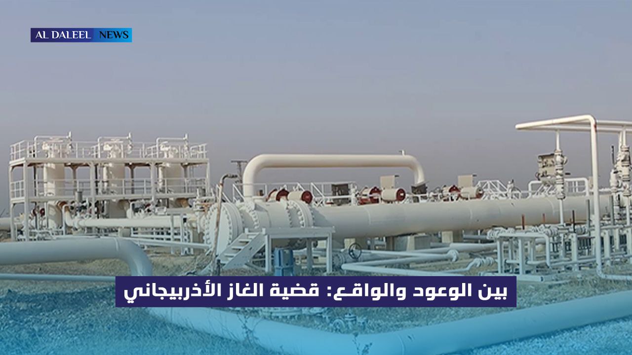 كهرباء سوريا غاز أذربيحان أذربيجاني