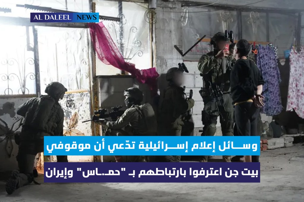 ادعاءات إسرائيلية بإلقاء القبض على خلايا لـ “حمـاس” في بيت جن جنوب&nbsp;سوريا