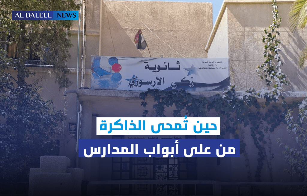 استبدال الرموز: لماذا تختفي أسماء المبدعين من&nbsp;مدارسنا؟